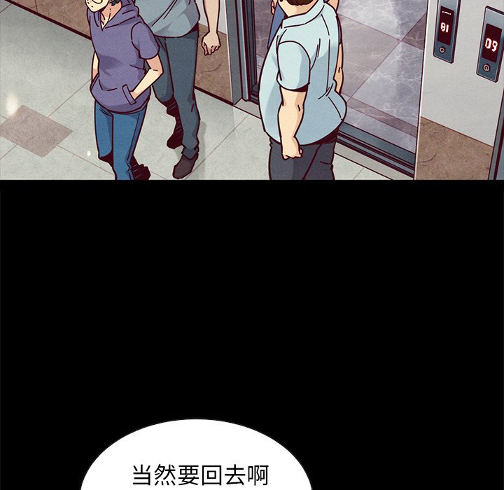 沉淪 第47章 第20页