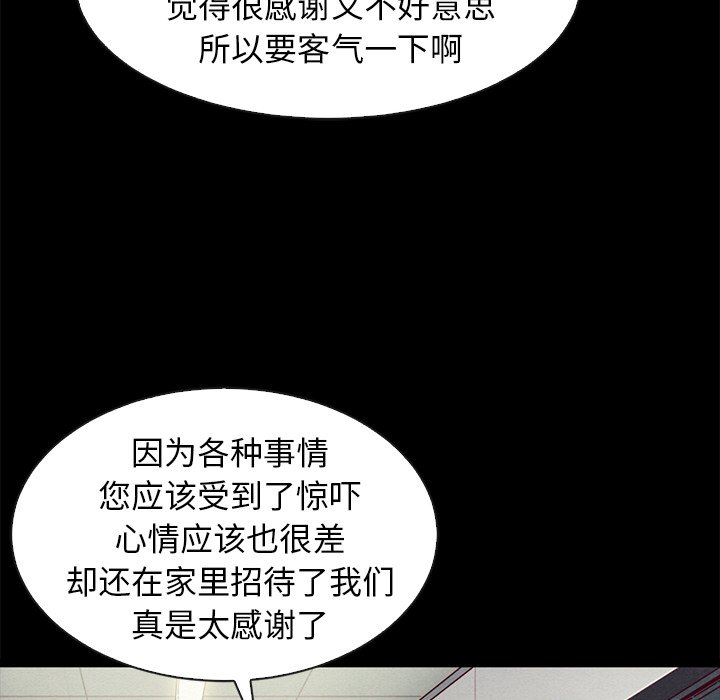 沉淪 第47章 第22页