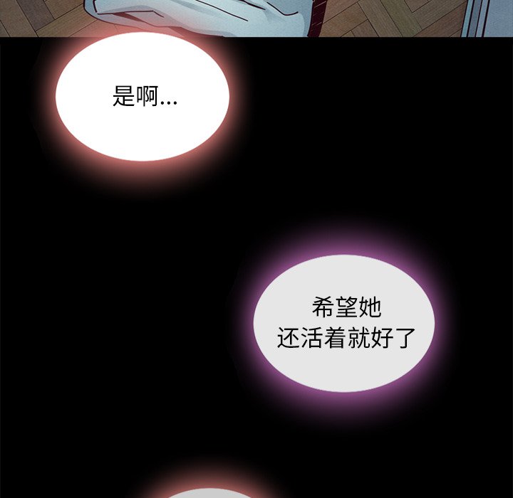 沉淪 第47章 第97页