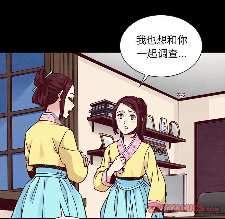 沉淪 第47章 第105页
