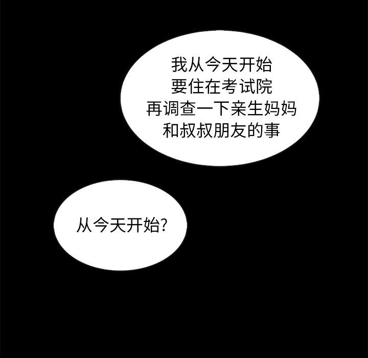 沉淪 第47章 第104页