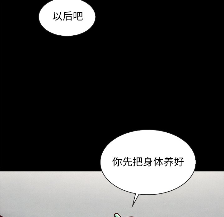 沉淪 第47章 第106页