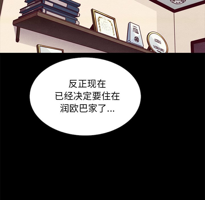 沉淪 第47章 第102页