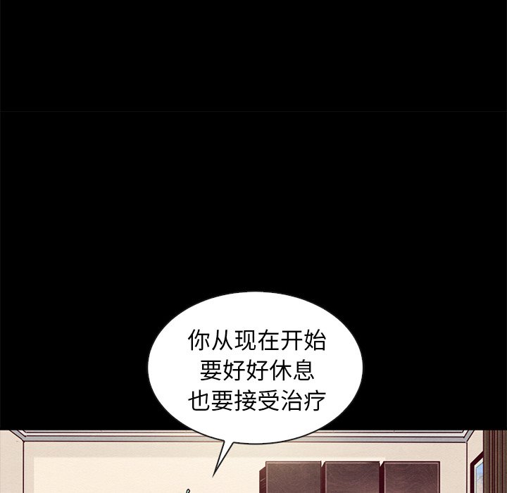 沉淪 第47章 第108页