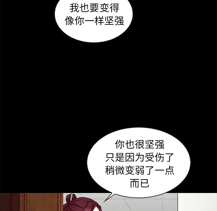 沉淪 第47章 第110页