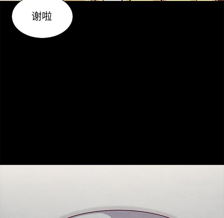 沉淪 第47章 第113页