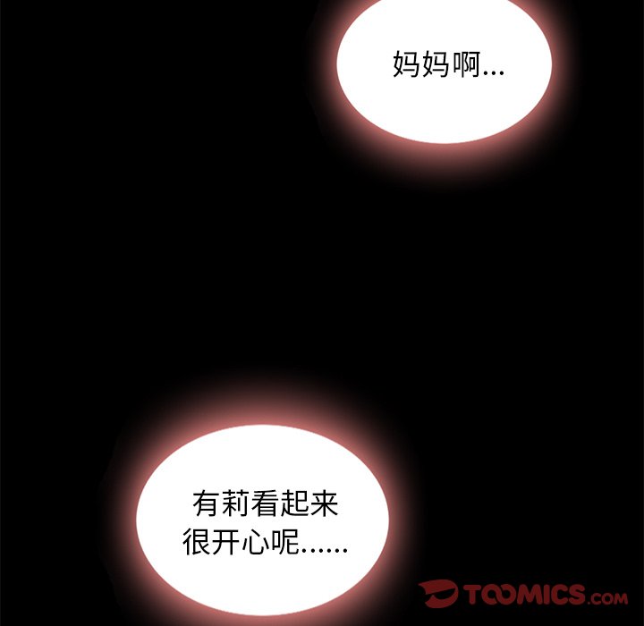沉淪 第47章 第123页