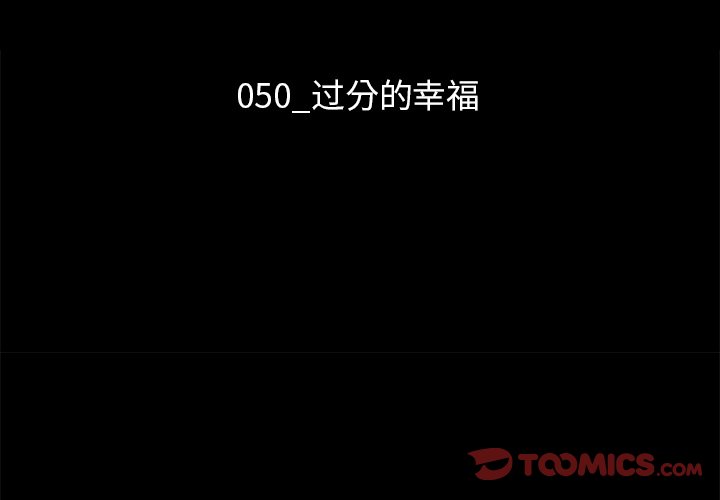 沉淪 第50章 第3页