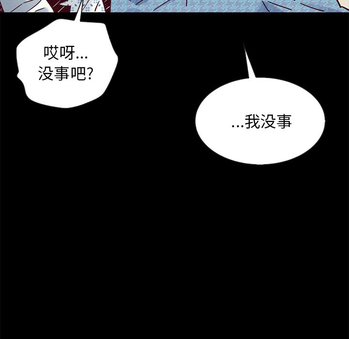 沉淪 第50章 第7页