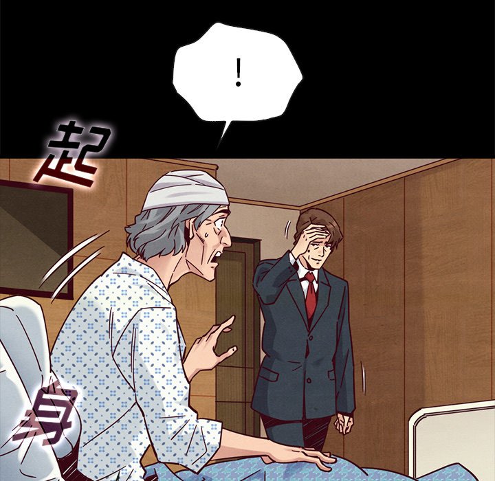 沉淪 第50章 第6页