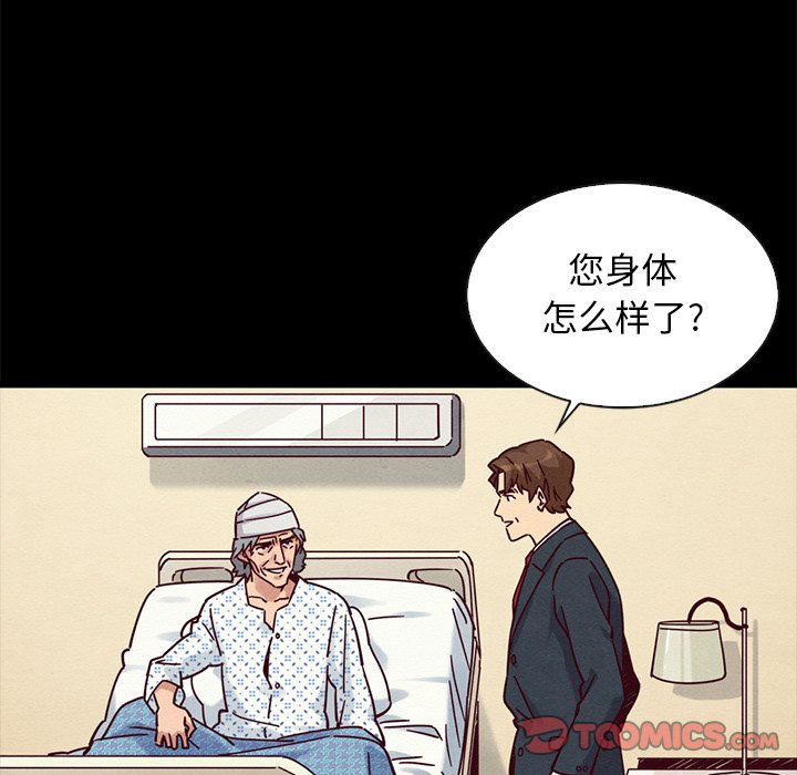 沉淪 第50章 第9页