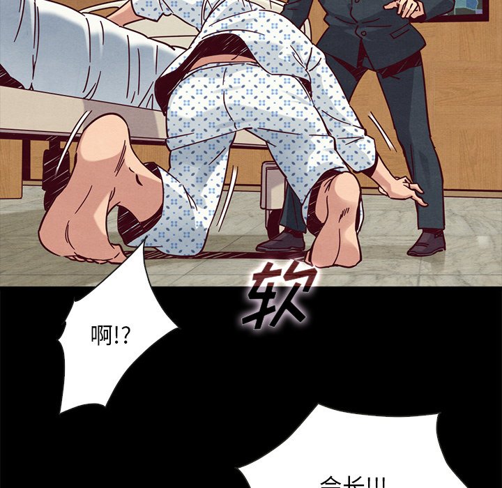 沉淪 第50章 第16页