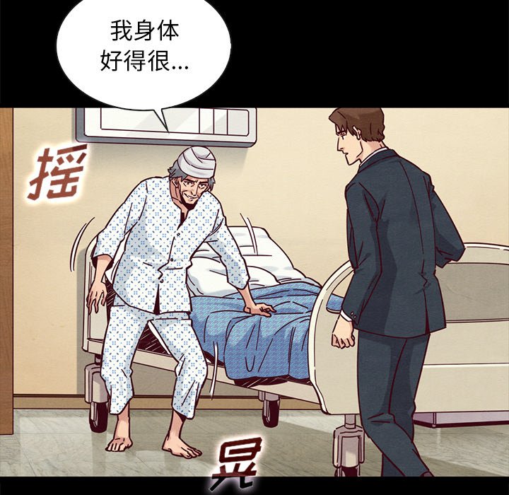 沉淪 第50章 第14页
