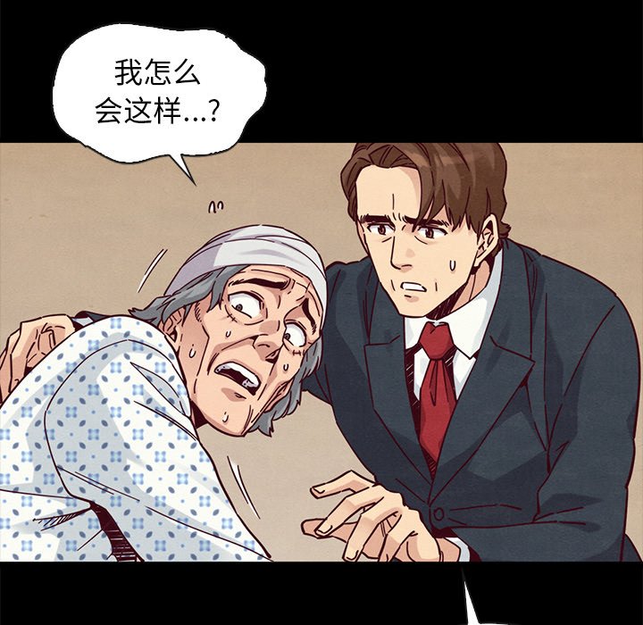 沉淪 第50章 第20页