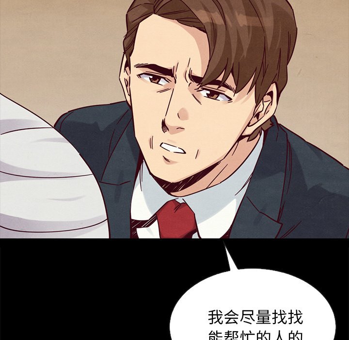 沉淪 第50章 第23页