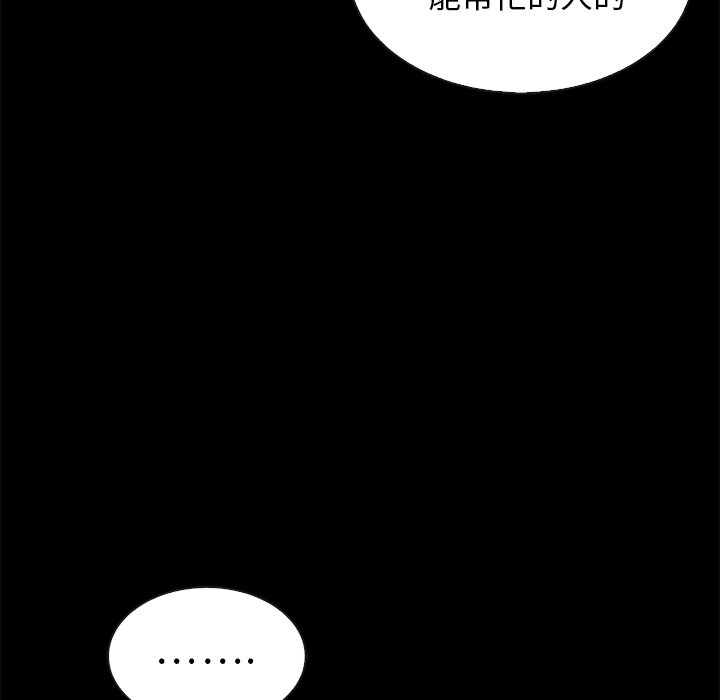 沉淪 第50章 第24页