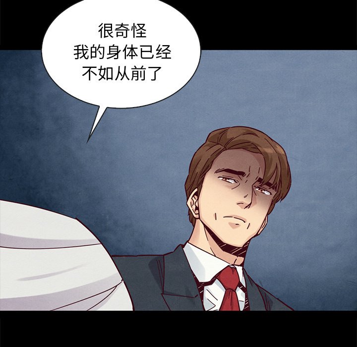沉淪 第50章 第28页