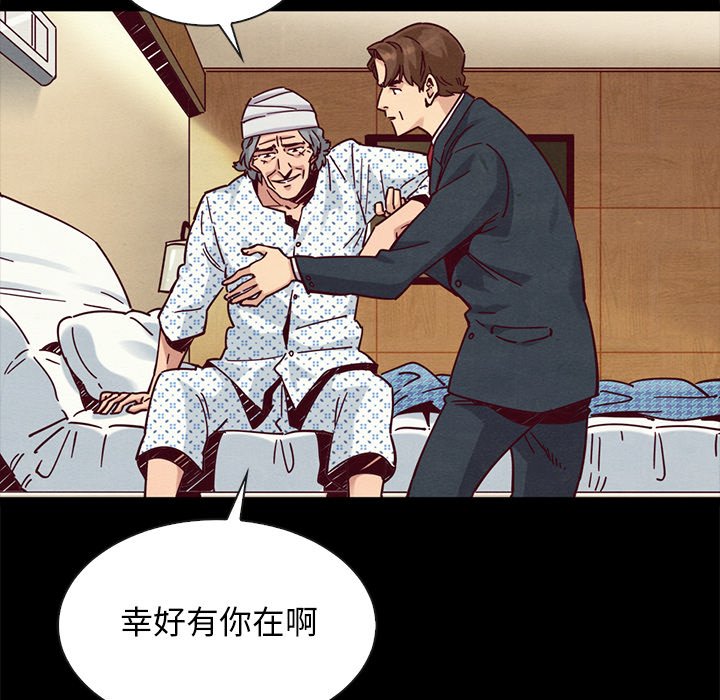 沉淪 第50章 第25页