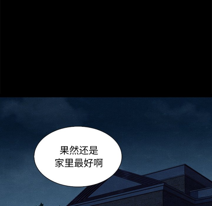 沉淪 第50章 第30页