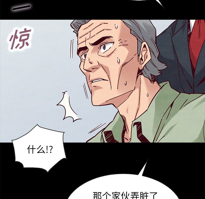 沉淪 第50章 第42页