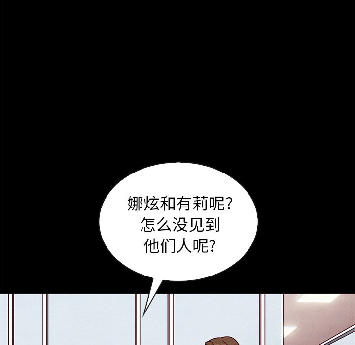 沉淪 第50章 第38页