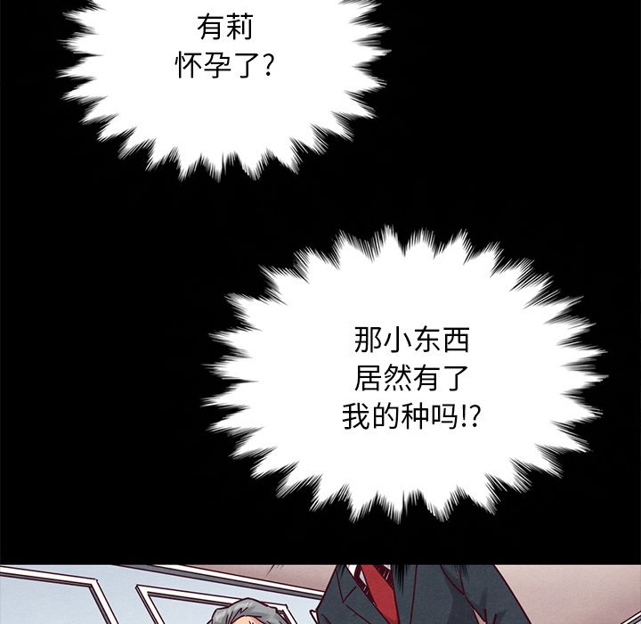 沉淪 第50章 第44页