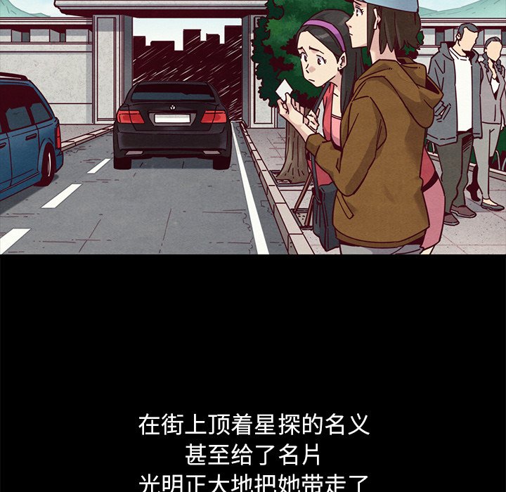 沉淪 第50章 第127页