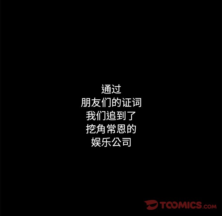 沉淪 第50章 第129页
