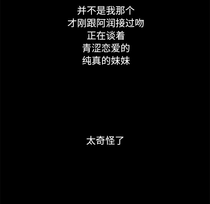 沉淪 第50章 第140页