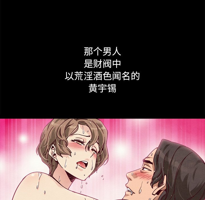 沉淪 第50章 第135页
