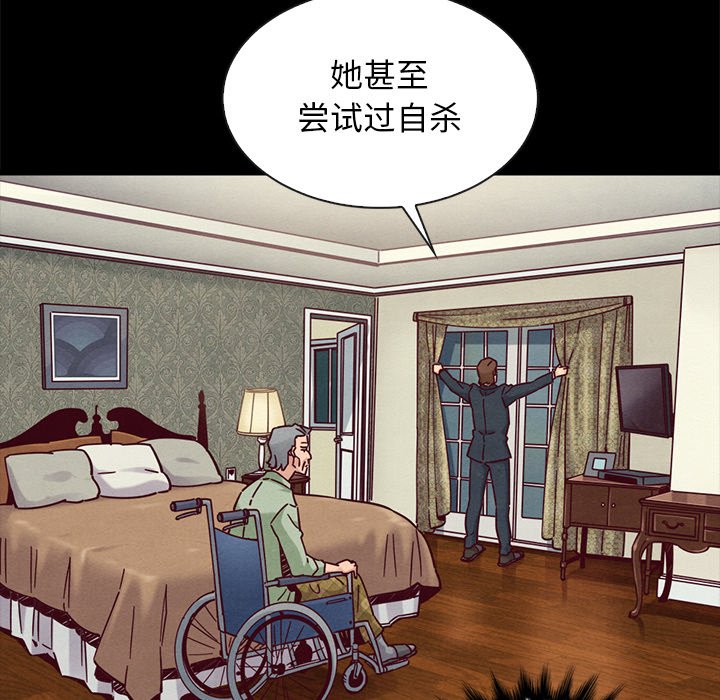 沉淪 第50章 第52页