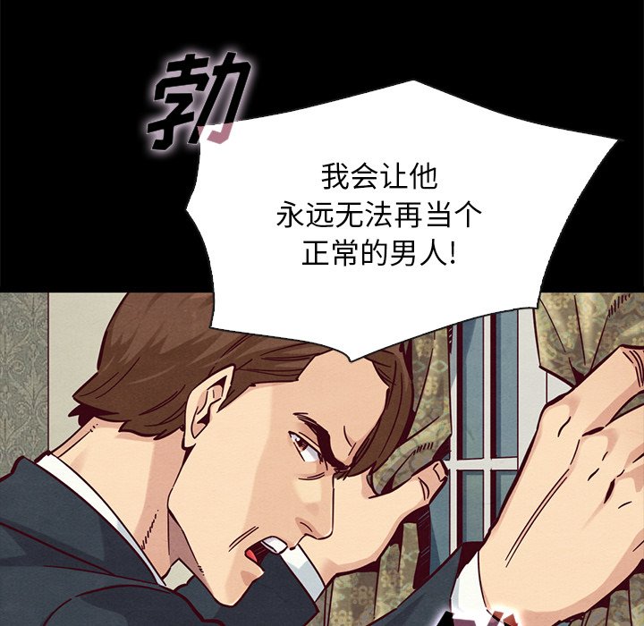 沉淪 第50章 第58页