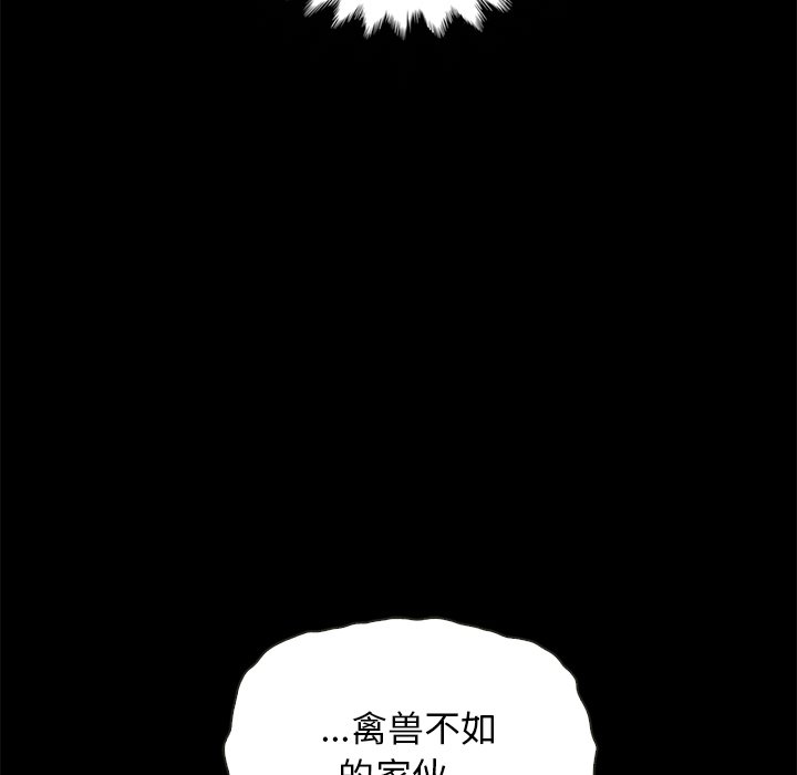 沉淪 第50章 第56页