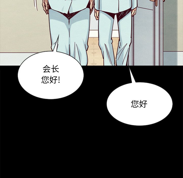 沉淪 第50章 第74页