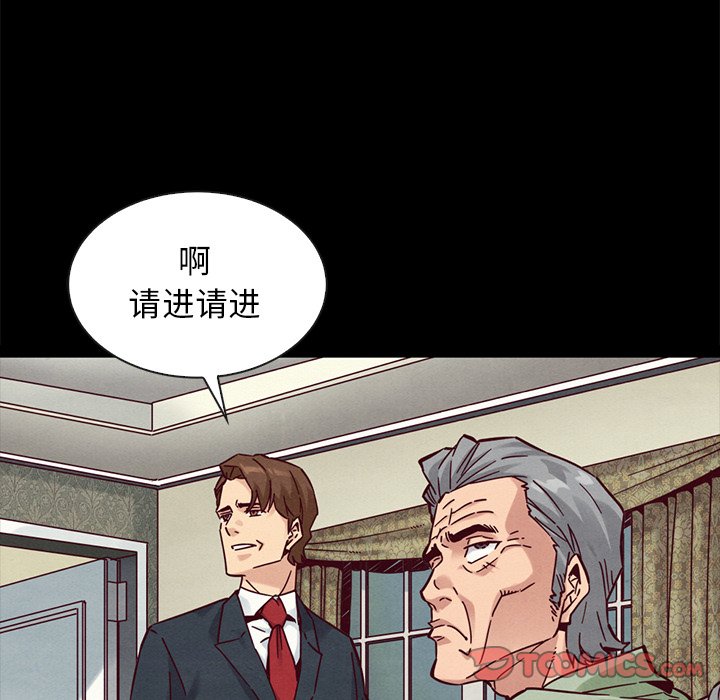 沉淪 第50章 第69页