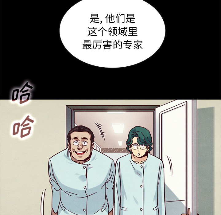 沉淪 第50章 第73页