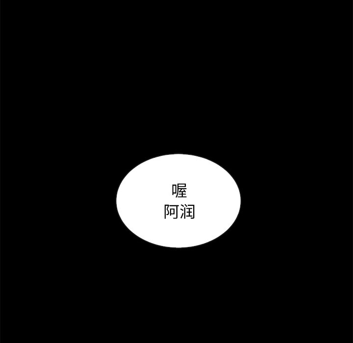 沉淪 第50章 第80页