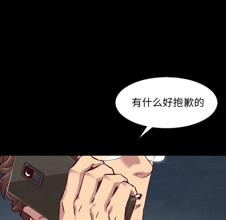 沉淪 第50章 第83页