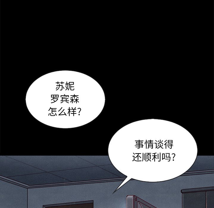 沉淪 第50章 第85页