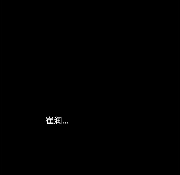 沉淪 第50章 第92页