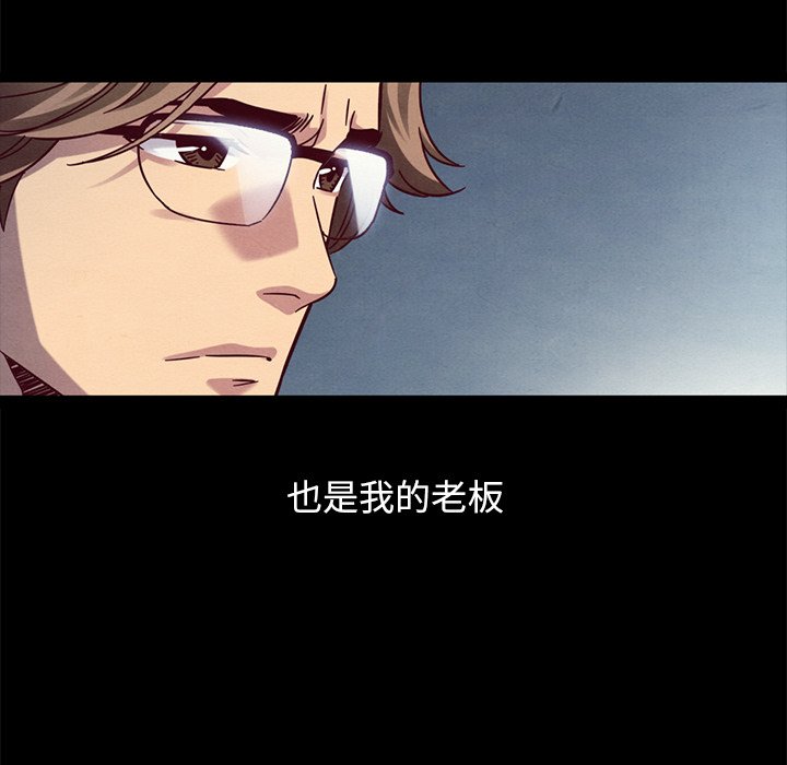 沉淪 第50章 第94页
