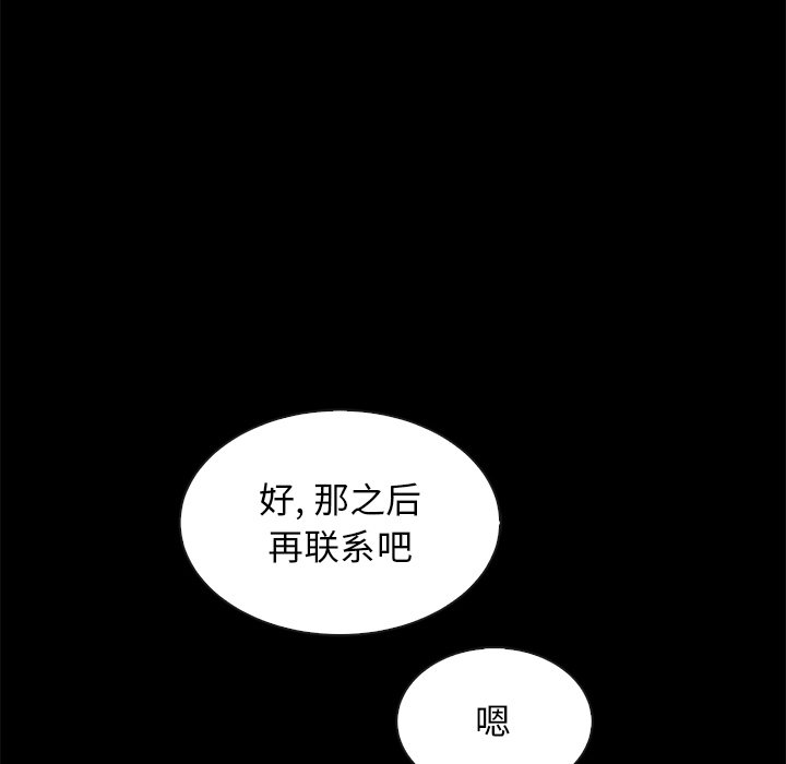 沉淪 第50章 第88页