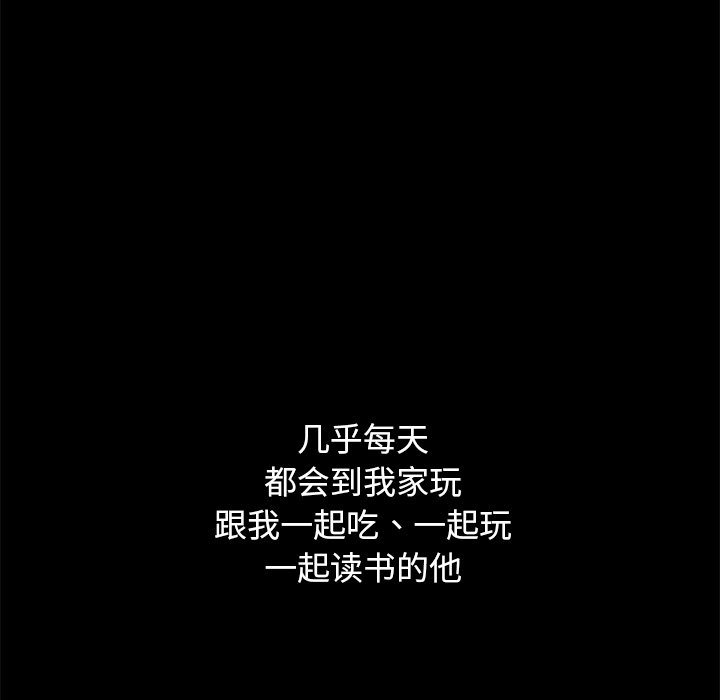 沉淪 第50章 第96页