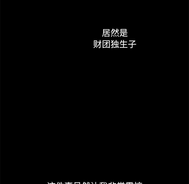 沉淪 第50章 第101页