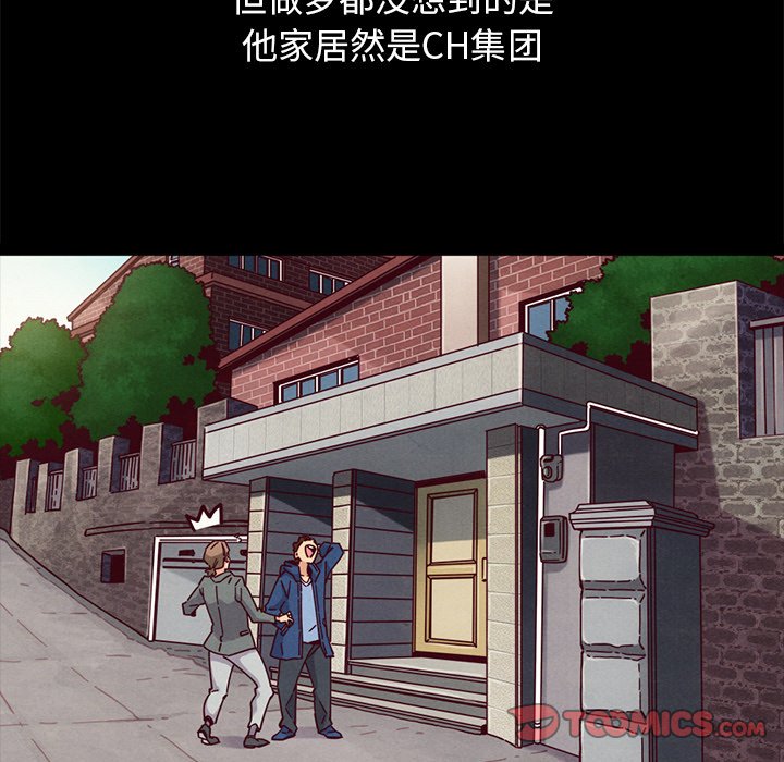 沉淪 第50章 第99页