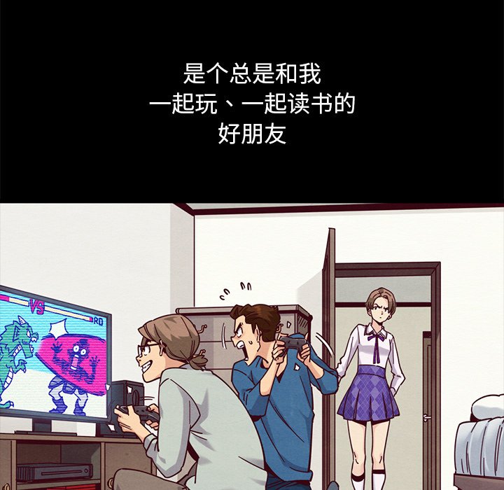 沉淪 第50章 第104页
