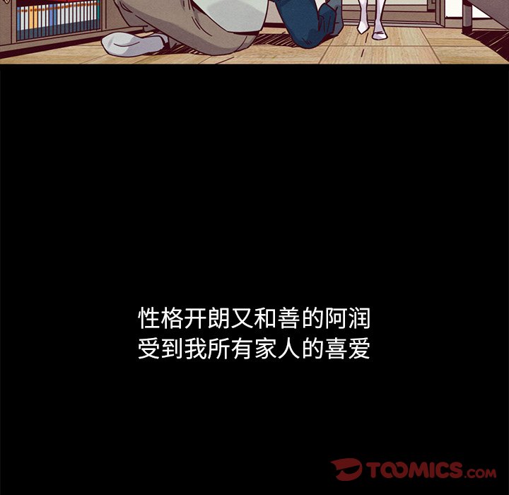 沉淪 第50章 第105页