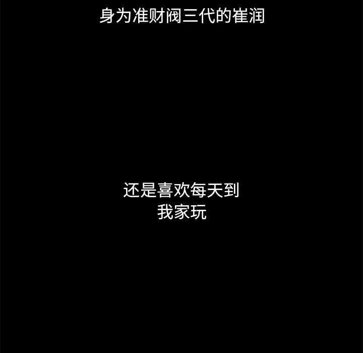 沉淪 第50章 第103页