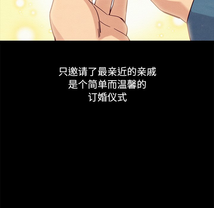 沉淪 第50章 第115页