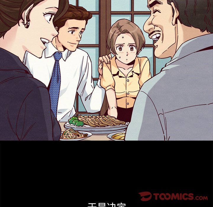 沉淪 第50章 第111页